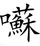 关于苏炳添比分优势明显悬念揭晓的信息|EG电子